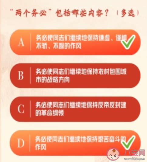 《青年大学习》第十一季第八期答案汇总 第八期题目答案完整版内容介绍