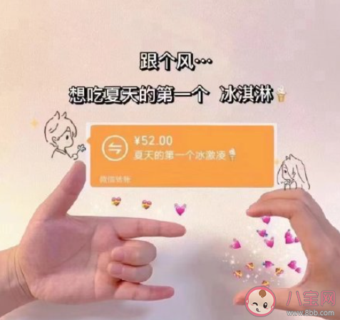 夏天的第一个冰淇淋发朋友圈说说 夏天的第一个冰淇淋文案句子