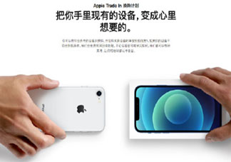 苹果官方翻新机要买吗 你会不会买苹果官方翻新机