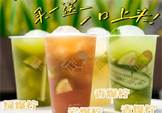 喜茶爆柠茶好喝吗 爆柠茶哪款最好喝
