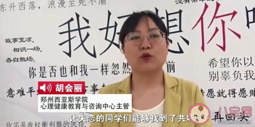 郑州一高校设失恋博物馆是怎么回事 失恋博物馆有什么意义