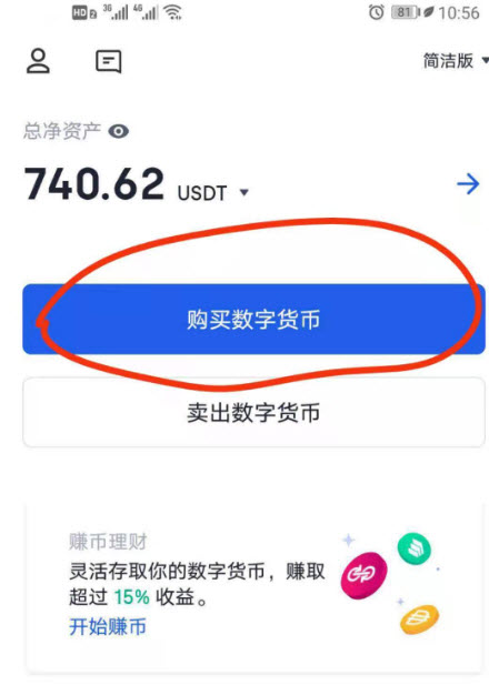 shib币怎么买 狗屎币在哪个平台买