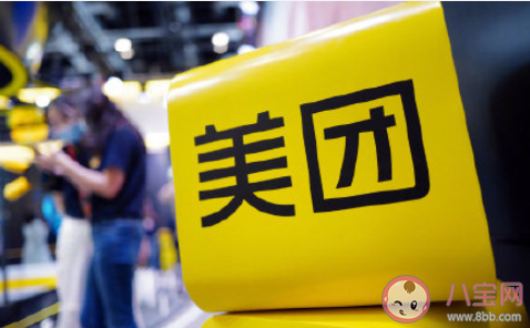 美团调整配送抽佣规则 调整后的配送费怎么算