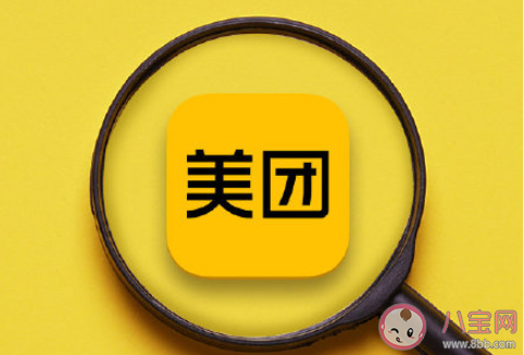 美团调整配送抽佣规则 调整后的配送费怎么算