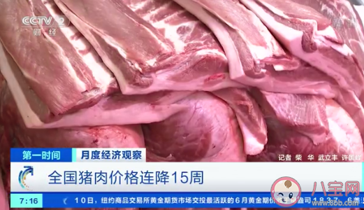 猪肉价格连降15周是怎么回事 猪肉价格后期还会不会反弹