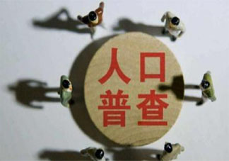 第七次人口普查结果是什么 目前我国共有多少人