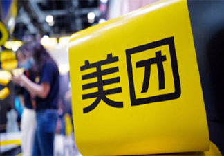 美团调整配送抽佣规则 调整后的配送费怎么算