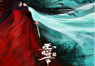 《玉昭令》第二季追剧日历 《玉昭令》第二季更新时间表