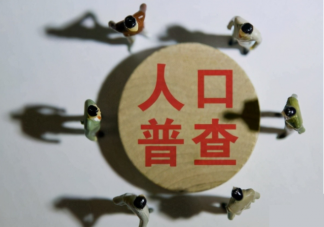 第7次人口普查结果有哪些特点 第七次全国人口普查有哪些内容值得关注