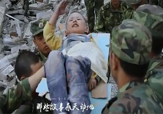 汶川地震时你在做什么 回顾汶川地震时你的状态