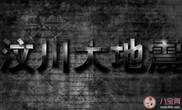 汶川地震十三周年纪念日文案 512汶川地震十三周年说说句子