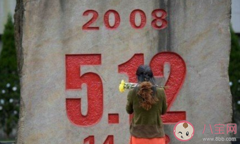 512汶川地震13周年正能量句子 汶川地震13周年文案大全