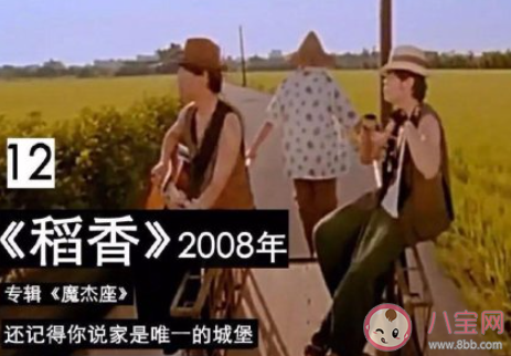 周杰伦的稻香是写给汶川地震的 《稻香》歌词有什么意义
