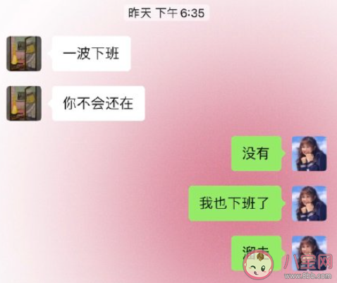 到下班点领导都不走怎么办 员工是否应该留下来跟着加班