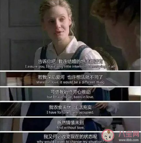 哪个瞬间你开始不想结婚 说说你为什么不想结婚