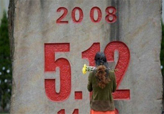 512汶川地震13周年正能量句子 汶川地震13周年文案大全