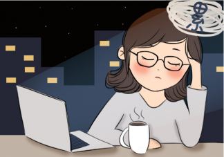 为什么控制不住地熬夜 ​熬夜控制不住怎么办