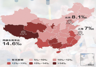 哪些省份的人最愿意生孩子 全国生育地图