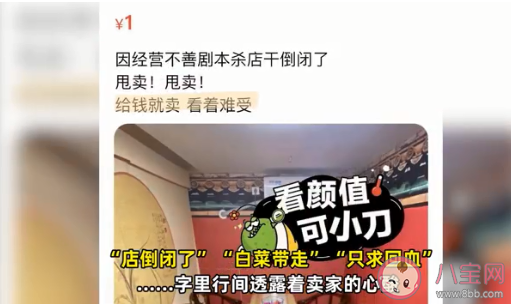 4月剧本杀门店倒闭数量翻倍是为什么 剧本杀现在不火了吗