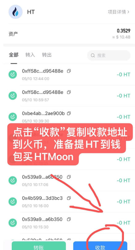 HTMoon怎么买 HTMoon币在哪个交易所