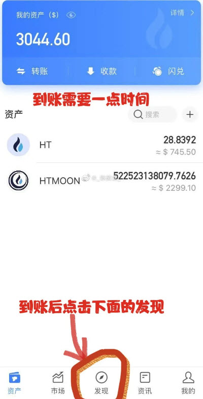 HTMoon怎么买 HTMoon币在哪个交易所