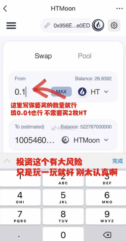 HTMoon怎么买 HTMoon币在哪个交易所