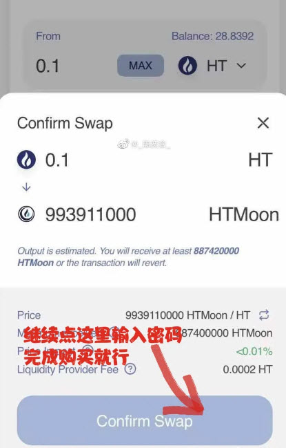 HTMoon怎么买 HTMoon币在哪个交易所