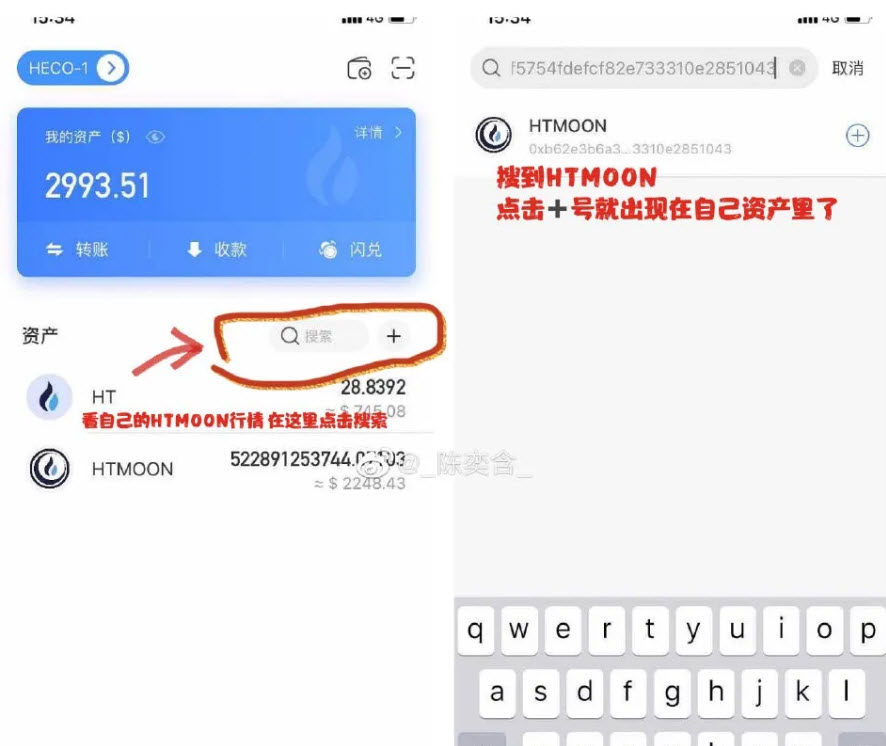 HTMoon怎么买 HTMoon币在哪个交易所