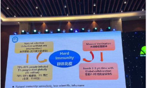 钟南山谈群体免疫说了什么 实现群体免疫要多久