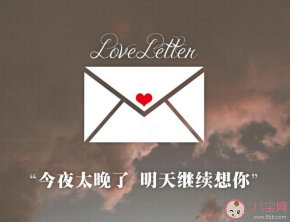 520告白简短文案金句 520表白最火情话句子