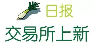 新币上线交易前怎么获取 未上交易所的新币怎么购买