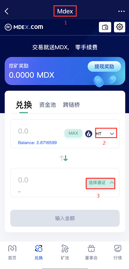 新币上线交易前怎么获取 未上交易所的新币怎么购买
