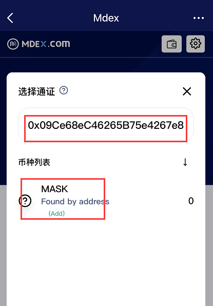 新币上线交易前怎么获取 未上交易所的新币怎么购买