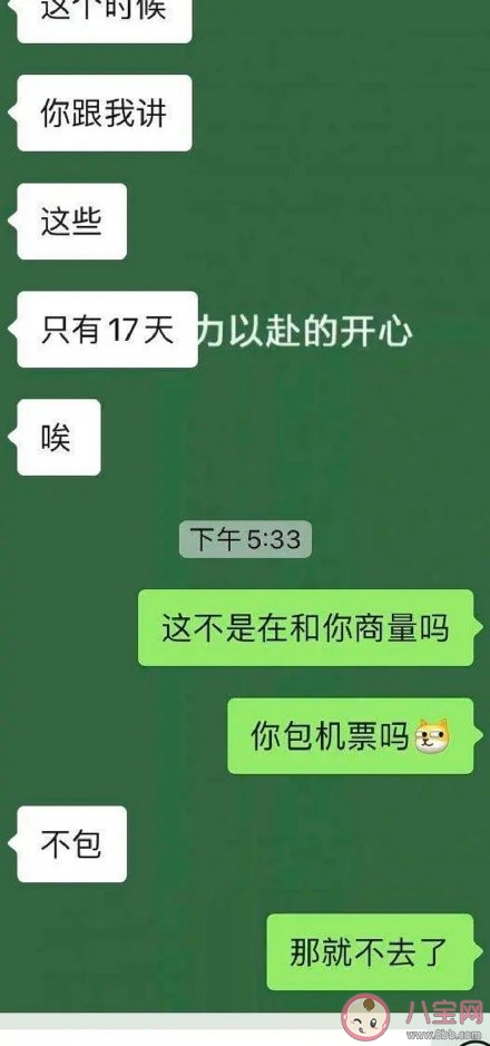 和即将结婚的朋友互删了 请人当伴娘要报销路费吗