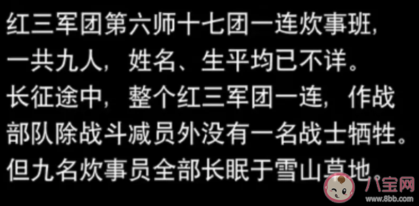 《雪国的篝火》是真实的故事吗 《雪国的篝火》糖豆怎么死的