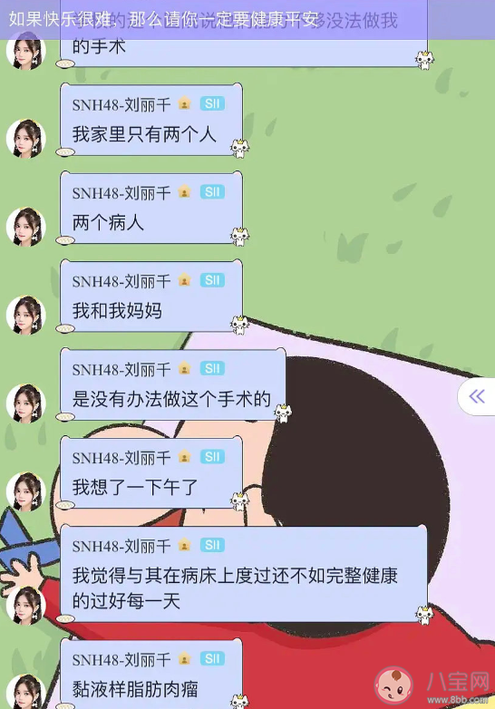 刘丽千确诊粘液样脂肪肉瘤 粘液样脂肪肉瘤是癌吗