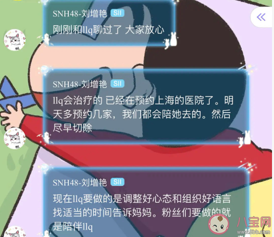 刘丽千确诊粘液样脂肪肉瘤 粘液样脂肪肉瘤是癌吗