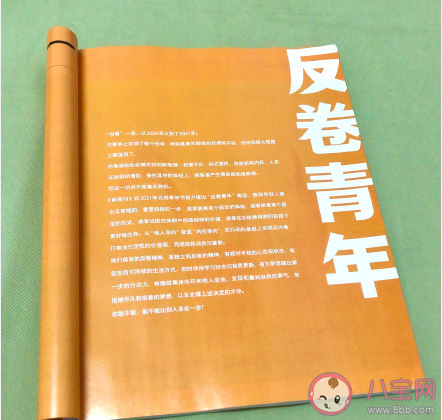 当代青年怎么反内卷 如何做一名反卷青年 当代青年怎么反内卷 如何做一名反卷青年