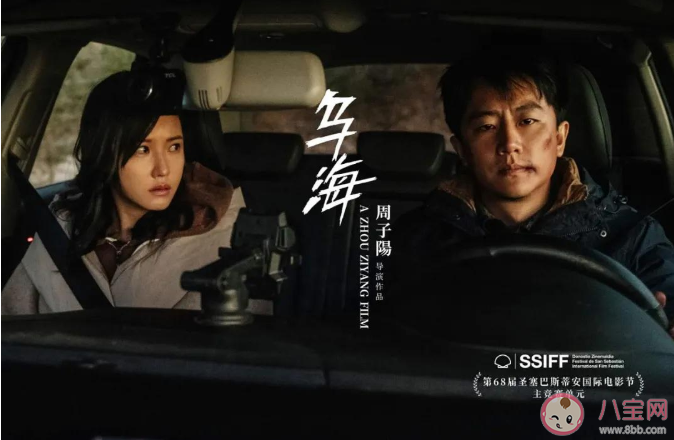 电影《乌海》是原创剧本吗 《乌海》结局是什么