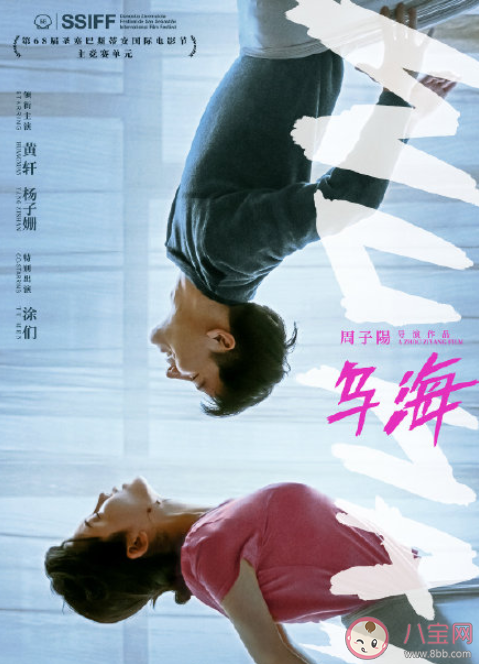 《乌海》讲的是什么故事 《乌海》最后结局怎样