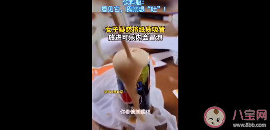 为什么不能用纸吸管喝可乐 纸吸管放入可乐里为什么冒泡泡