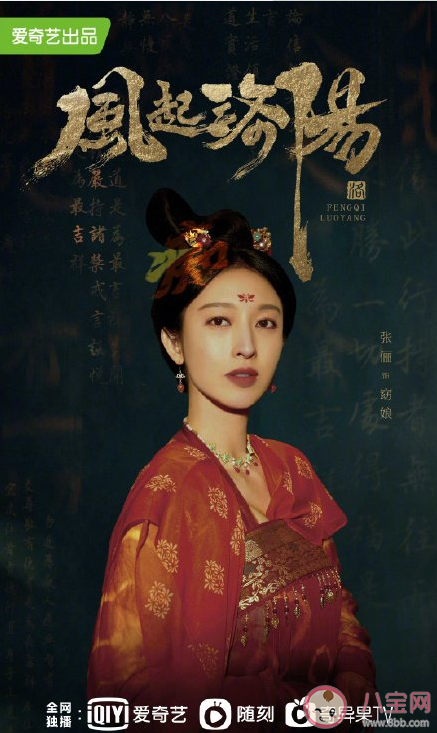 《风起洛阳》阵容海报汇总 有哪些演员参演