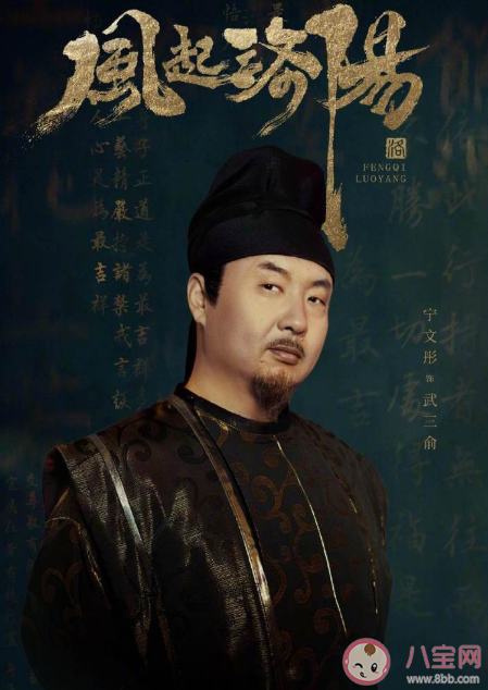 《风起洛阳》阵容海报汇总 有哪些演员参演