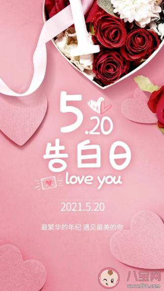 520借势文案怎么写 520各行各业借势文案赏析