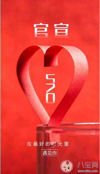 520借势文案怎么写 520各行各业借势文案赏析