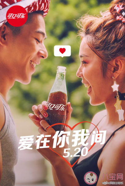 520各品牌借势海报文案示例 520借势文案类型参考