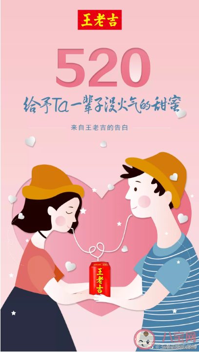 520各品牌借势海报文案示例 520借势文案类型参考