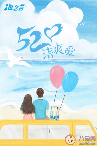 520各品牌借势海报文案示例 520借势文案类型参考