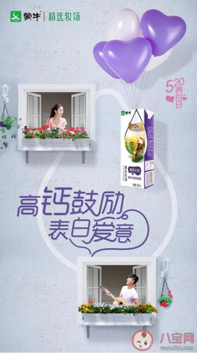 520各品牌借势海报文案示例 520借势文案类型参考