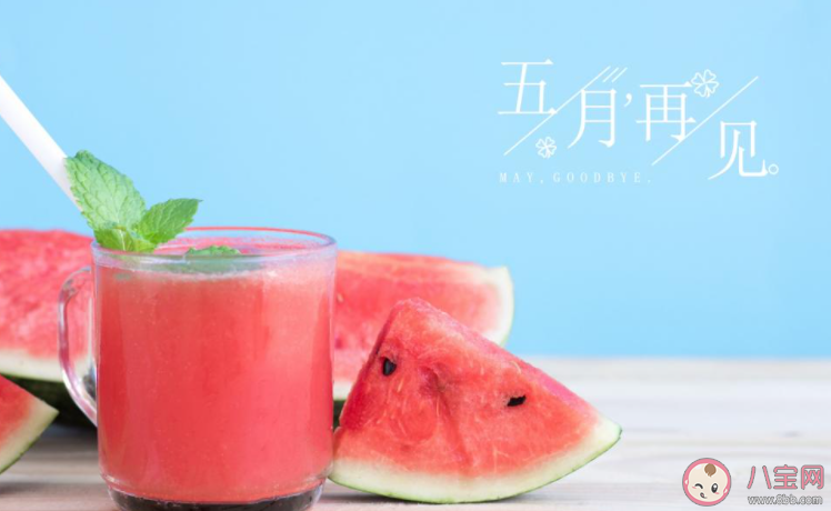 2021五月最后一天发朋友圈说说句子 2021五月最后一天的文案大全